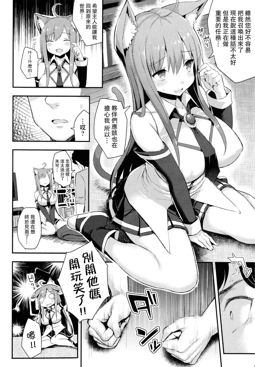 [Ichinomiya Yuu] Hatsujou Switch ~ Otosareta Shoujo-tachi ~ + Melonbooks leaflet + Toranoana Leaflet Fhentai - Page 152