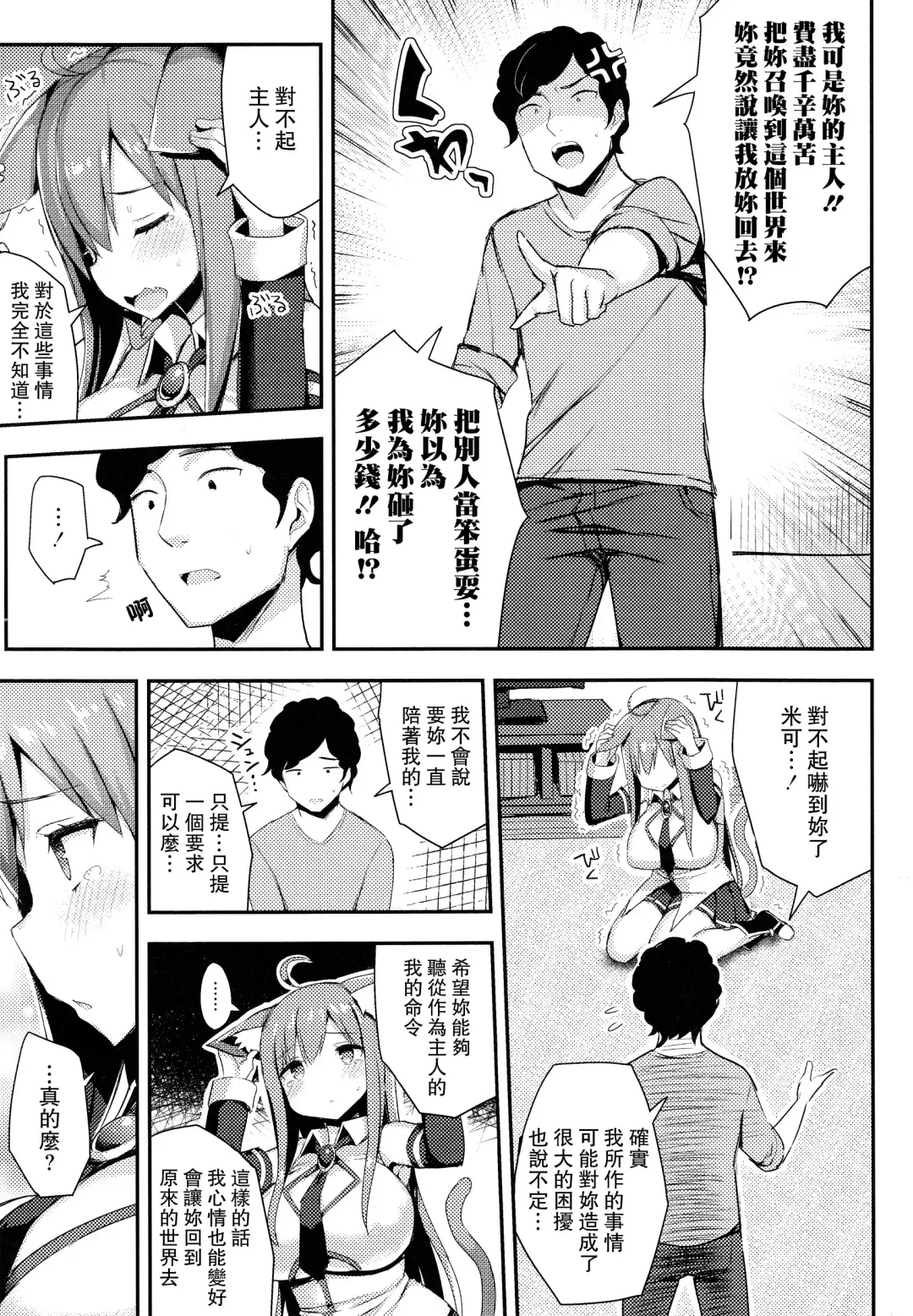 [Ichinomiya Yuu] Hatsujou Switch ~ Otosareta Shoujo-tachi ~ + Melonbooks leaflet + Toranoana Leaflet Fhentai - Page 153