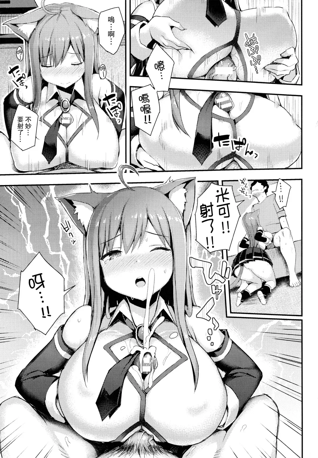 [Ichinomiya Yuu] Hatsujou Switch ~ Otosareta Shoujo-tachi ~ + Melonbooks leaflet + Toranoana Leaflet Fhentai - Page 157