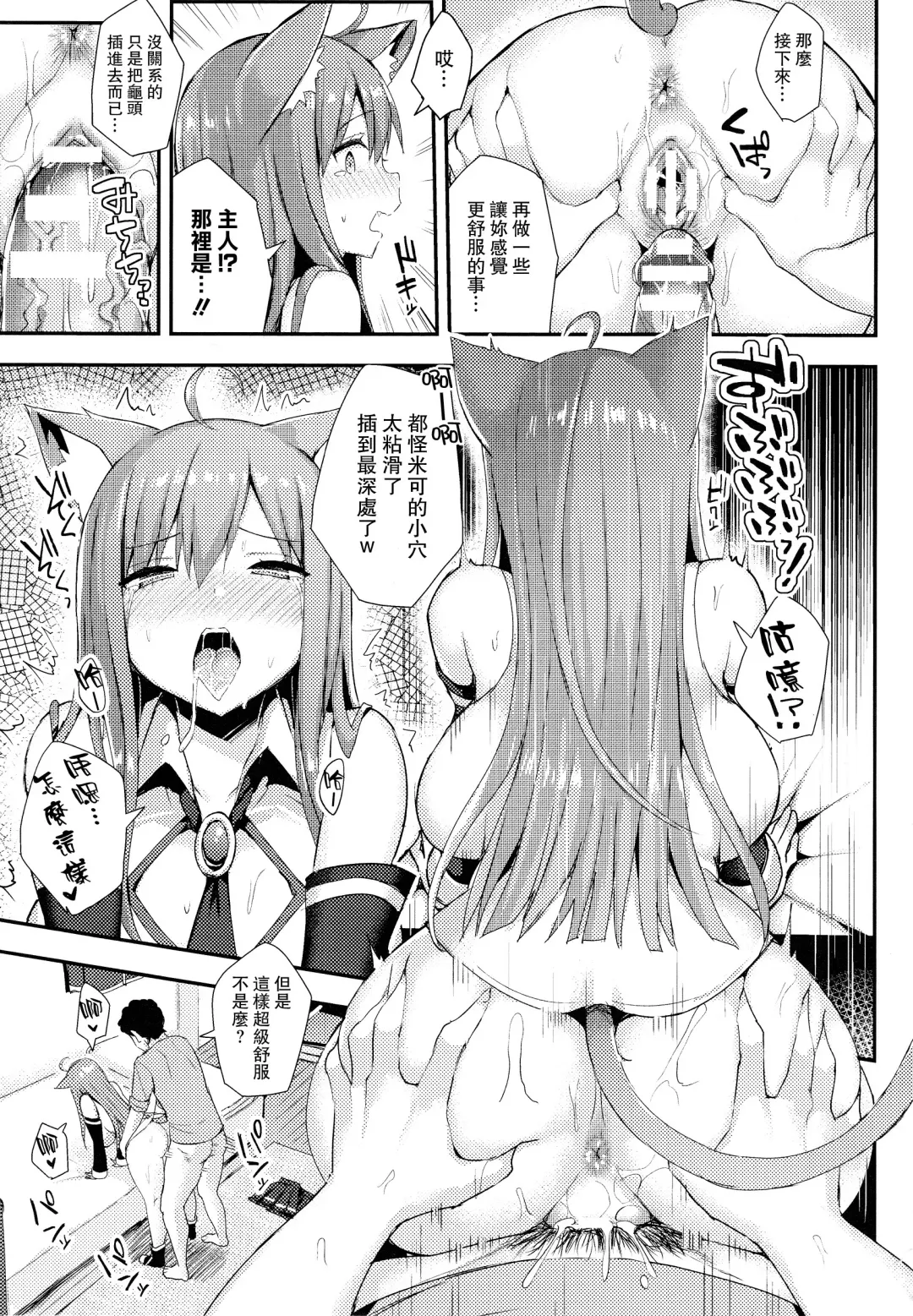 [Ichinomiya Yuu] Hatsujou Switch ~ Otosareta Shoujo-tachi ~ + Melonbooks leaflet + Toranoana Leaflet Fhentai - Page 161