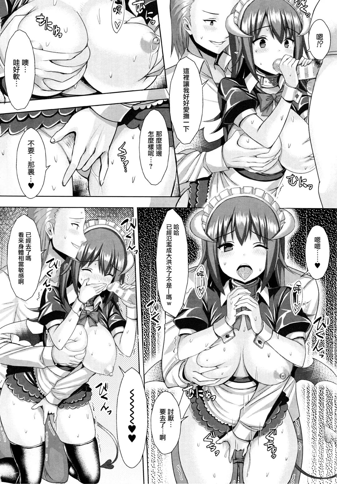 [Ichinomiya Yuu] Hatsujou Switch ~ Otosareta Shoujo-tachi ~ + Melonbooks leaflet + Toranoana Leaflet Fhentai - Page 178