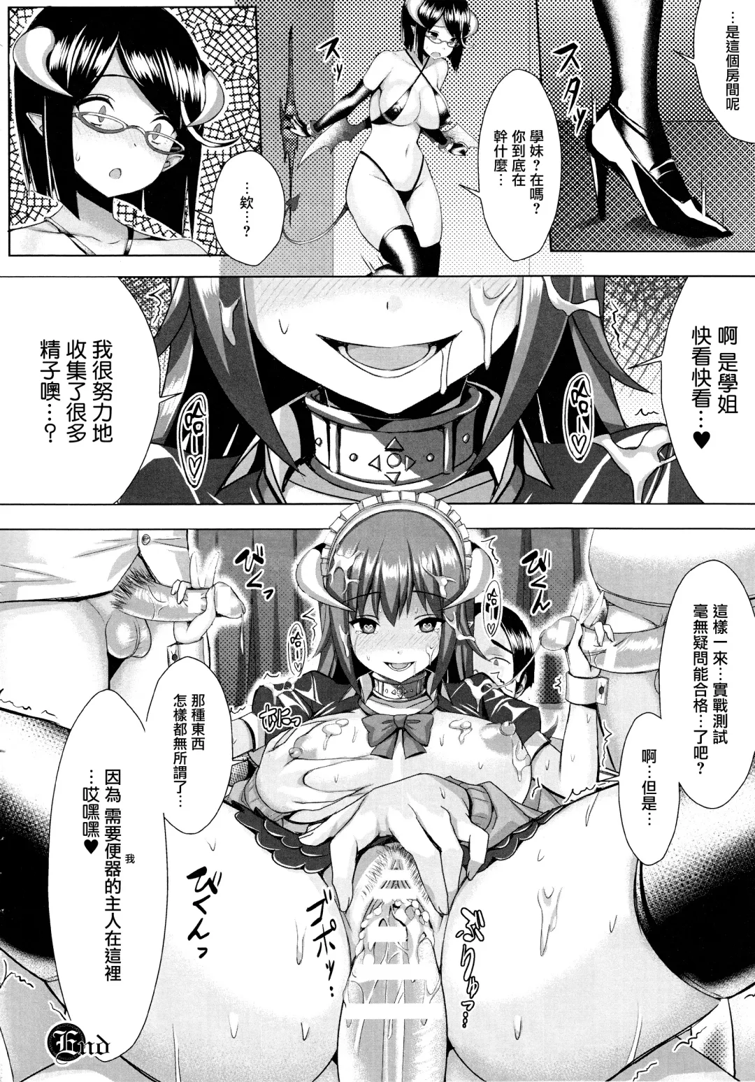 [Ichinomiya Yuu] Hatsujou Switch ~ Otosareta Shoujo-tachi ~ + Melonbooks leaflet + Toranoana Leaflet Fhentai - Page 184