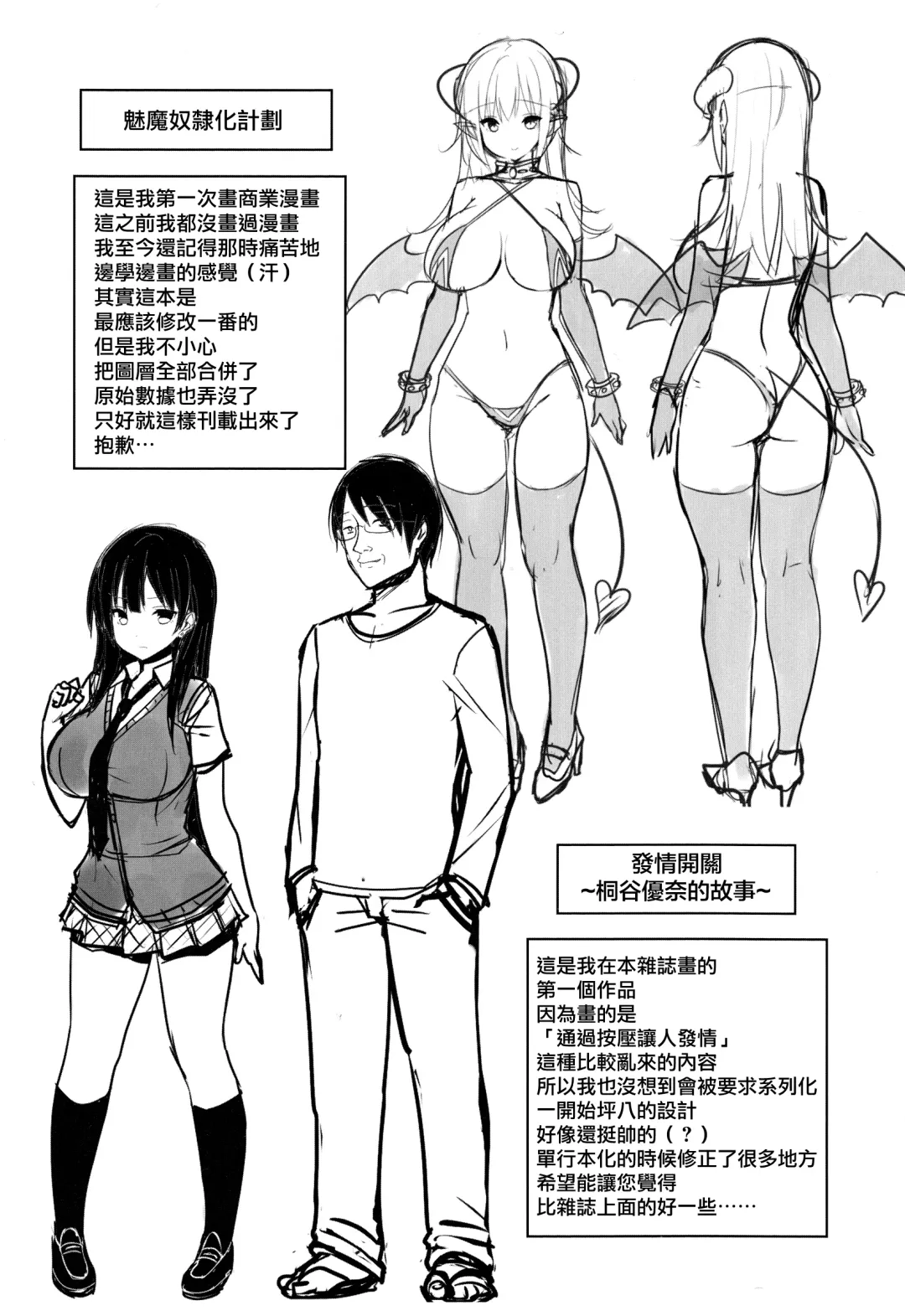 [Ichinomiya Yuu] Hatsujou Switch ~ Otosareta Shoujo-tachi ~ + Melonbooks leaflet + Toranoana Leaflet Fhentai - Page 194