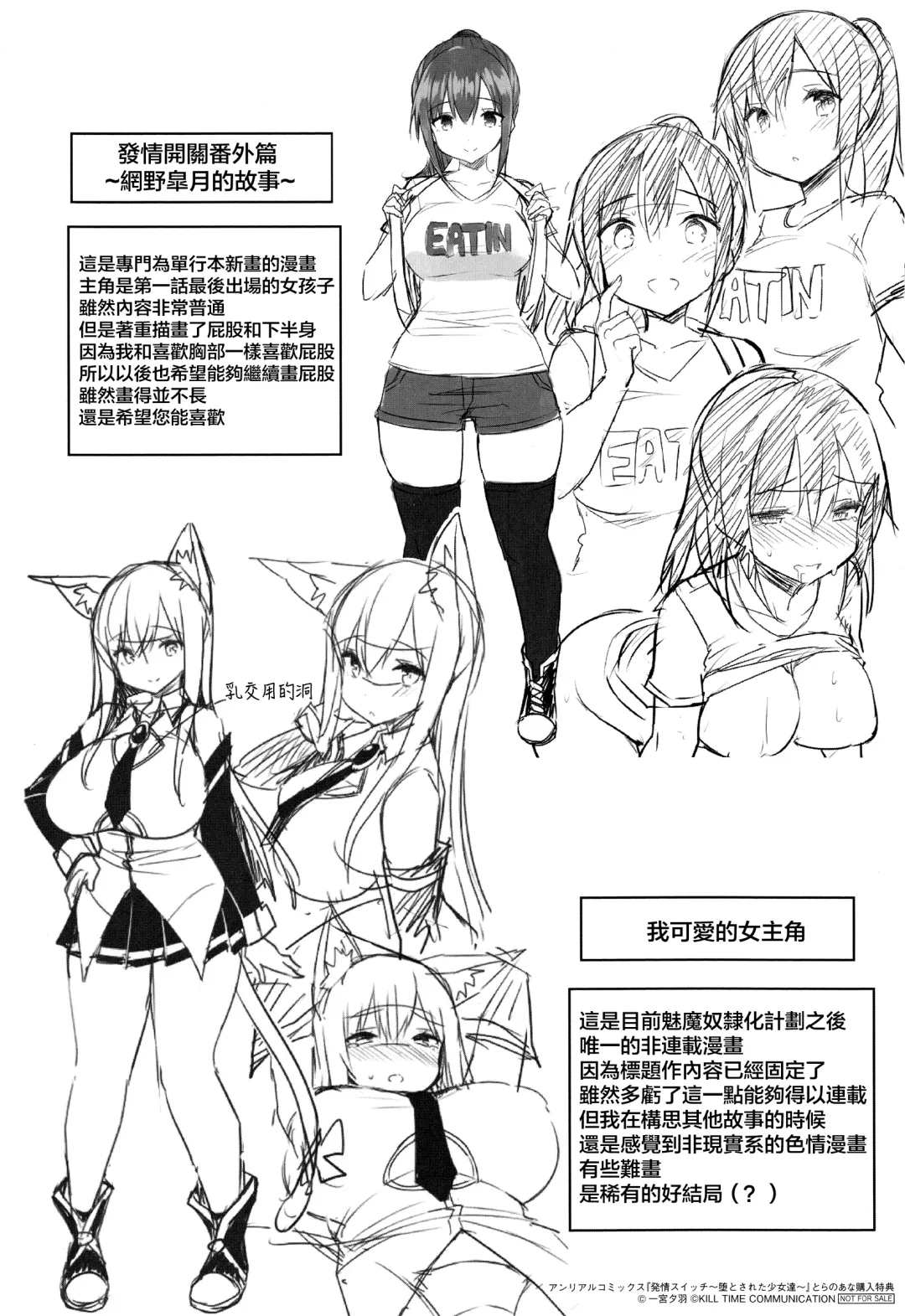 [Ichinomiya Yuu] Hatsujou Switch ~ Otosareta Shoujo-tachi ~ + Melonbooks leaflet + Toranoana Leaflet Fhentai - Page 196