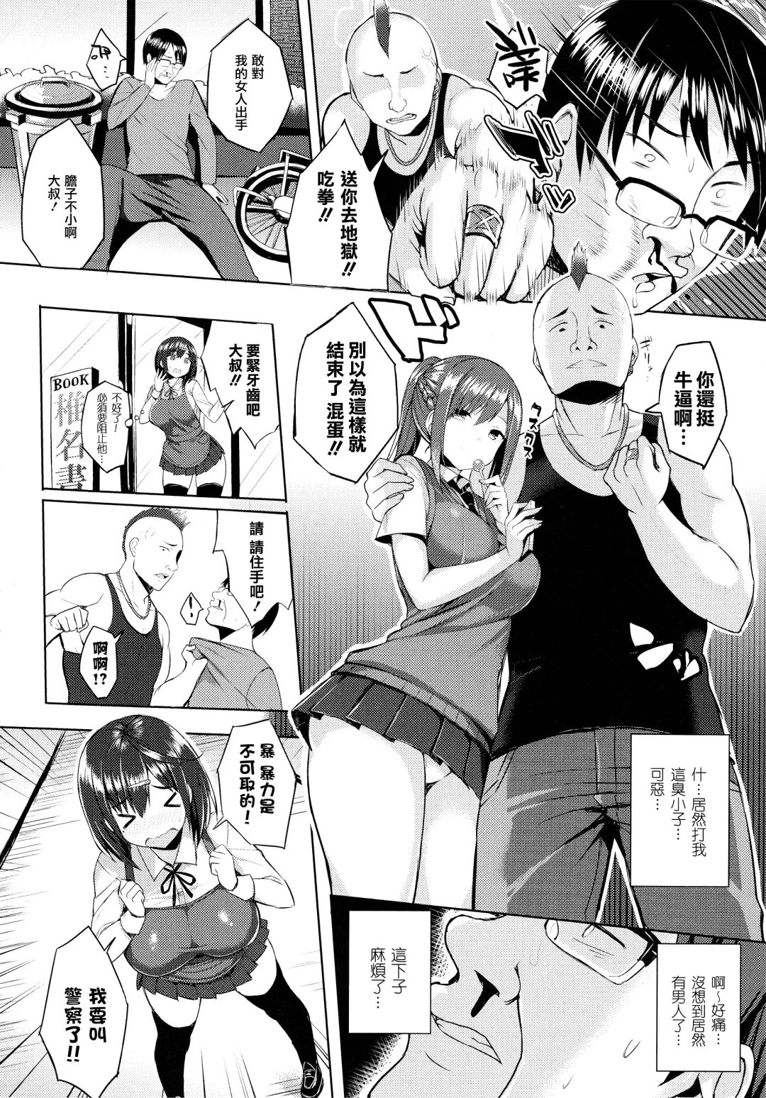 [Ichinomiya Yuu] Hatsujou Switch ~ Otosareta Shoujo-tachi ~ + Melonbooks leaflet + Toranoana Leaflet Fhentai - Page 32