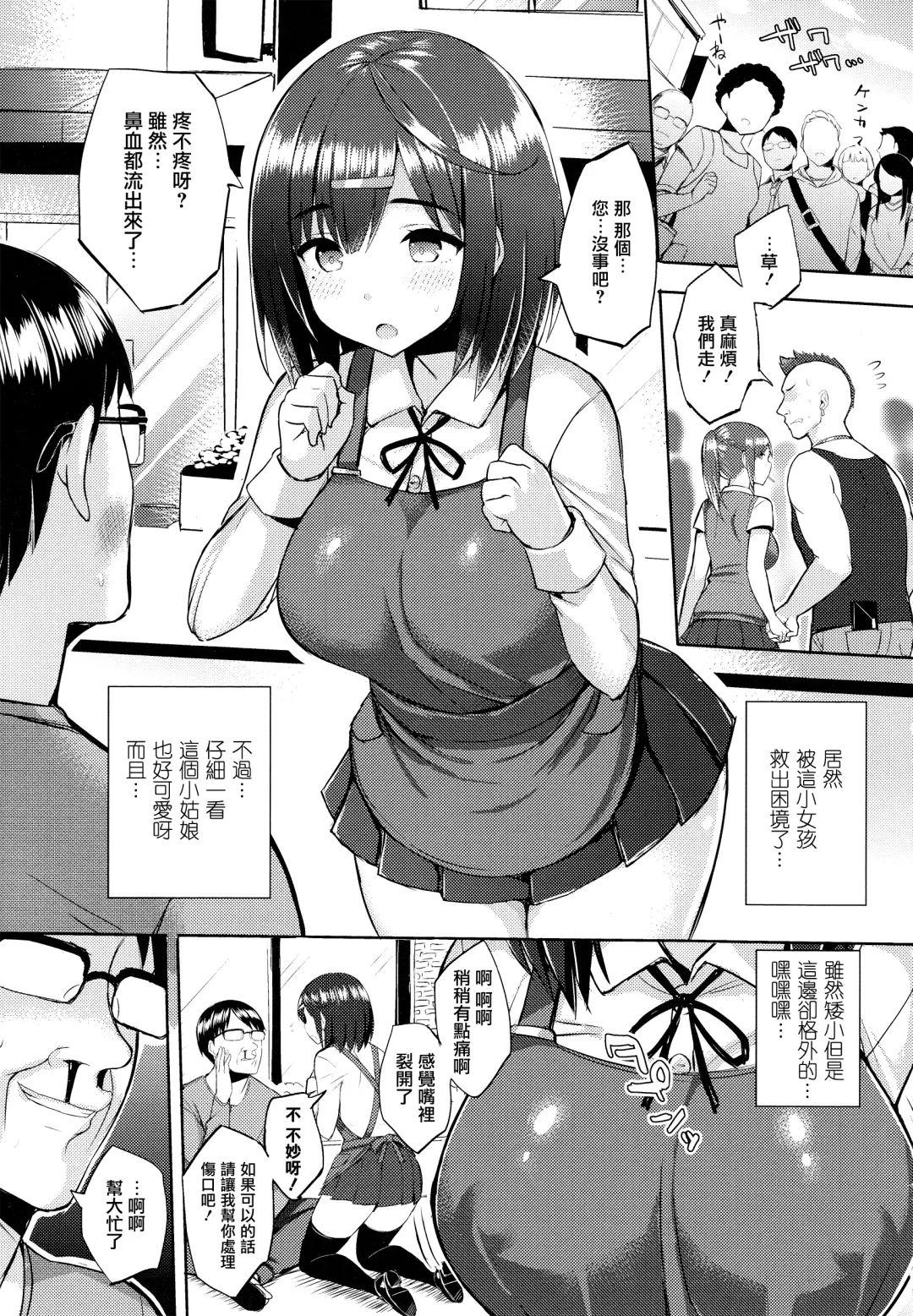 [Ichinomiya Yuu] Hatsujou Switch ~ Otosareta Shoujo-tachi ~ + Melonbooks leaflet + Toranoana Leaflet Fhentai - Page 33
