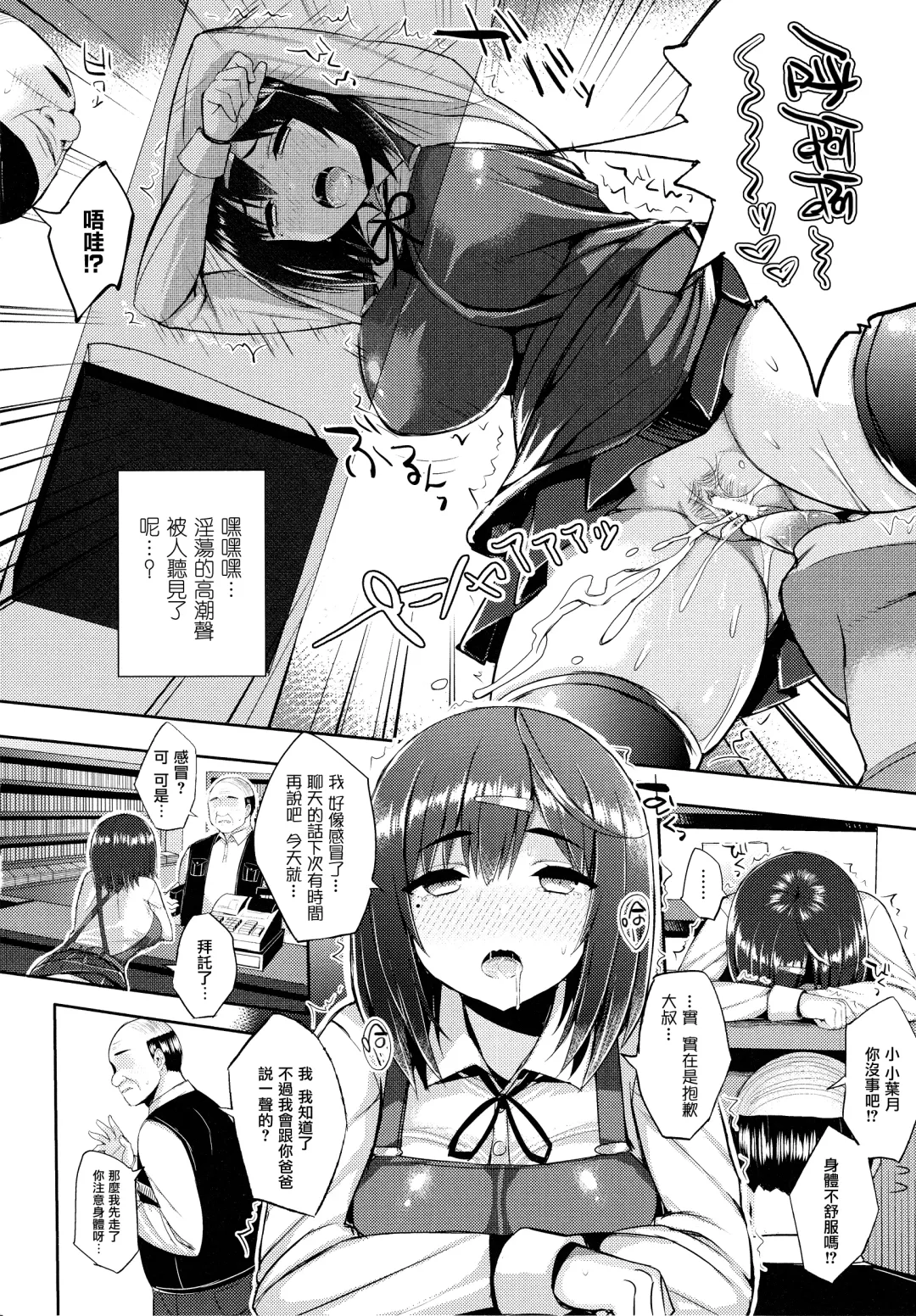 [Ichinomiya Yuu] Hatsujou Switch ~ Otosareta Shoujo-tachi ~ + Melonbooks leaflet + Toranoana Leaflet Fhentai - Page 40