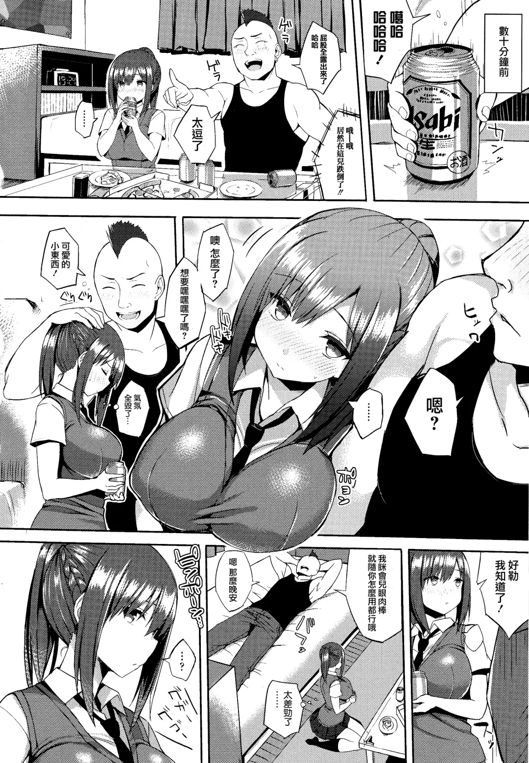 [Ichinomiya Yuu] Hatsujou Switch ~ Otosareta Shoujo-tachi ~ + Melonbooks leaflet + Toranoana Leaflet Fhentai - Page 50