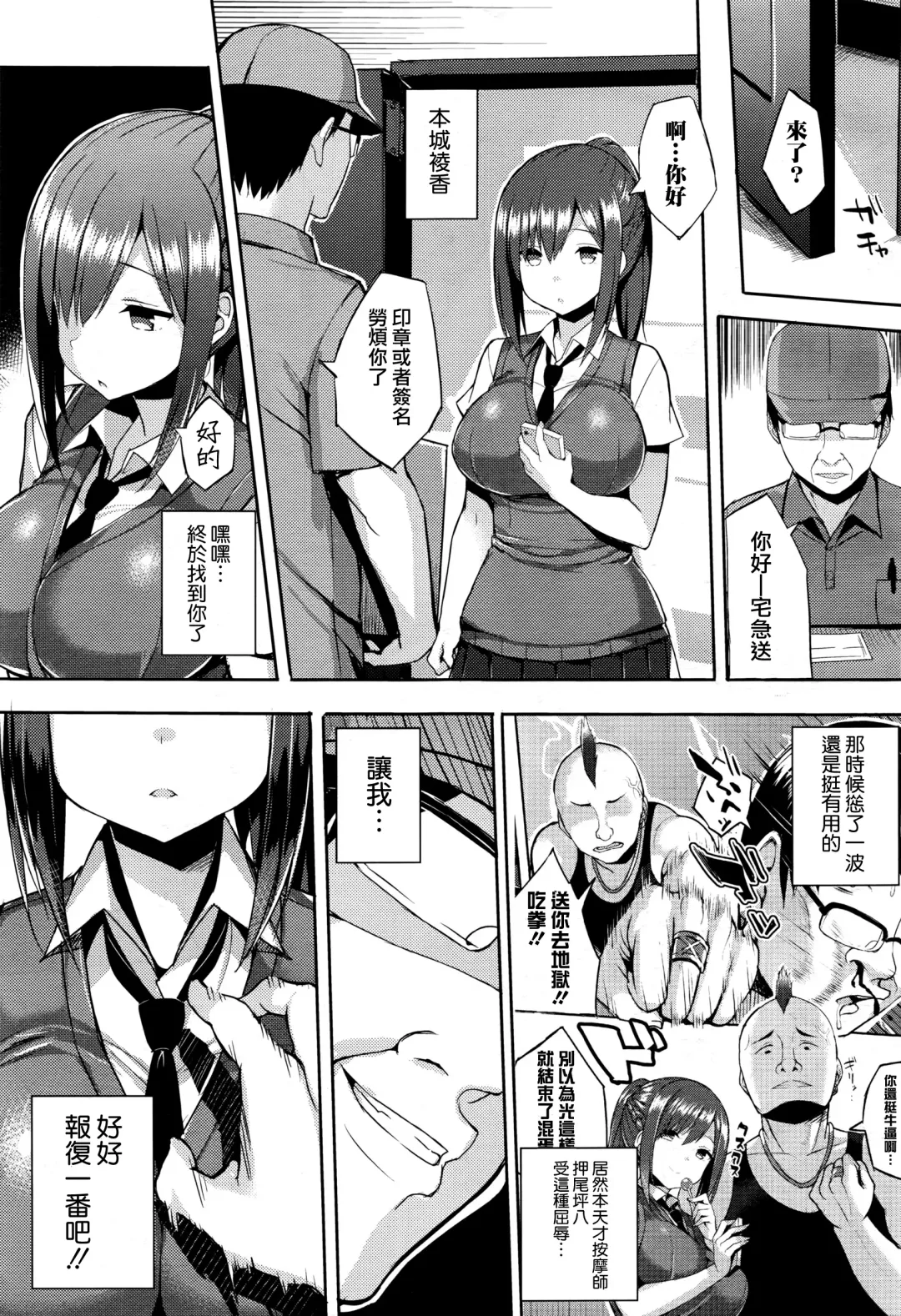 [Ichinomiya Yuu] Hatsujou Switch ~ Otosareta Shoujo-tachi ~ + Melonbooks leaflet + Toranoana Leaflet Fhentai - Page 51