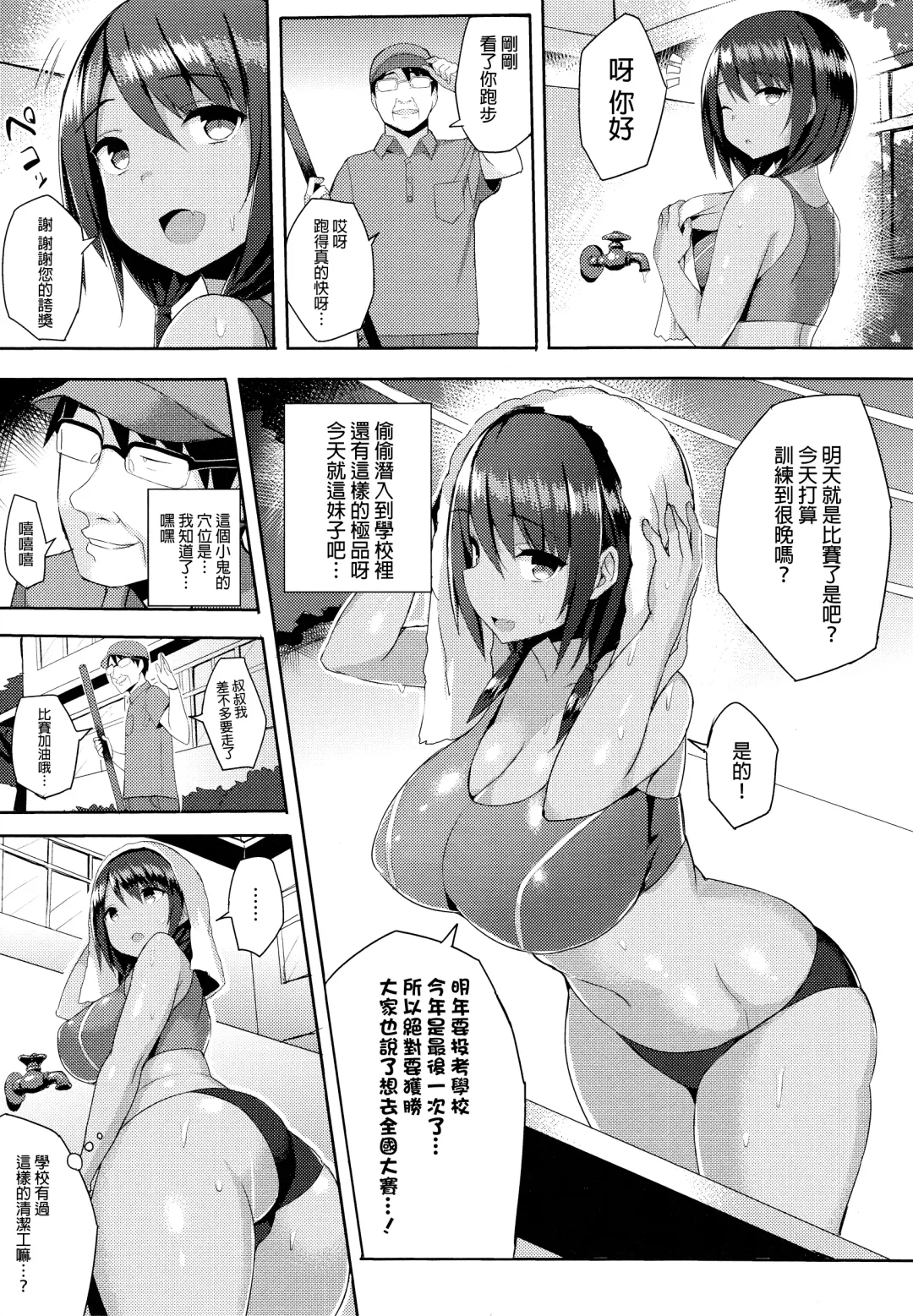 [Ichinomiya Yuu] Hatsujou Switch ~ Otosareta Shoujo-tachi ~ + Melonbooks leaflet + Toranoana Leaflet Fhentai - Page 73
