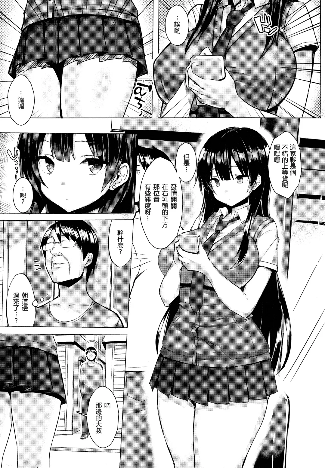 [Ichinomiya Yuu] Hatsujou Switch ~ Otosareta Shoujo-tachi ~ + Melonbooks leaflet + Toranoana Leaflet Fhentai - Page 9