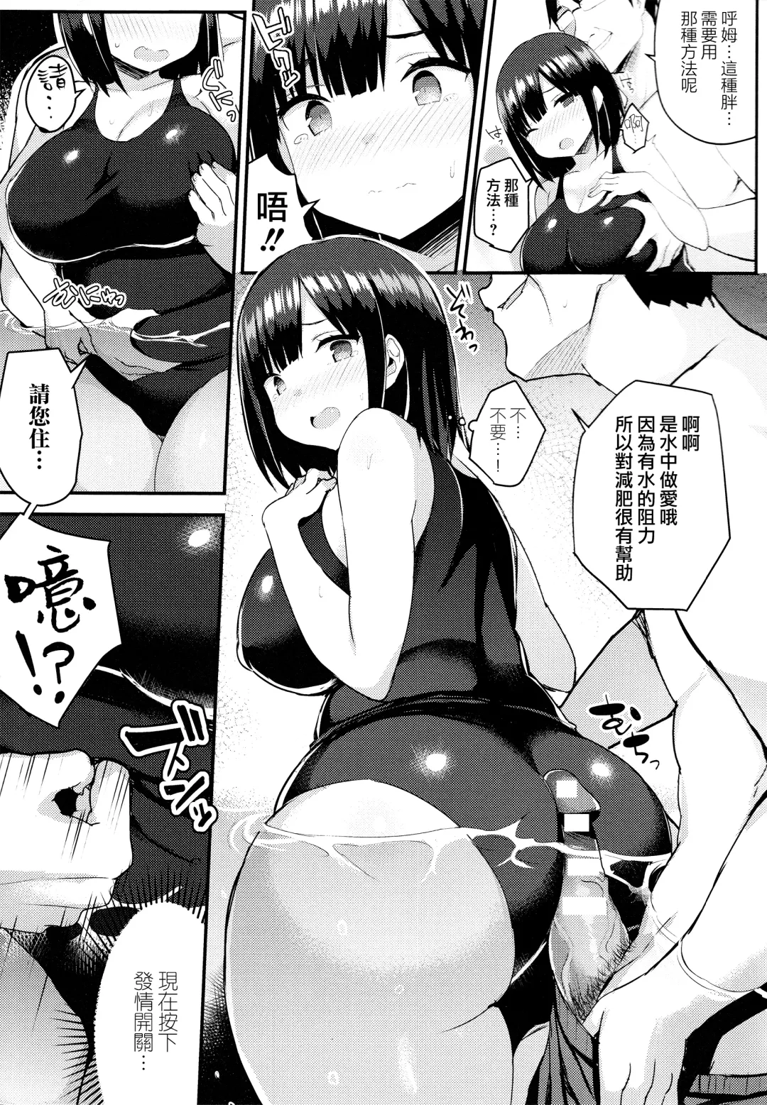 [Ichinomiya Yuu] Hatsujou Switch ~ Otosareta Shoujo-tachi ~ + Melonbooks leaflet + Toranoana Leaflet Fhentai - Page 95