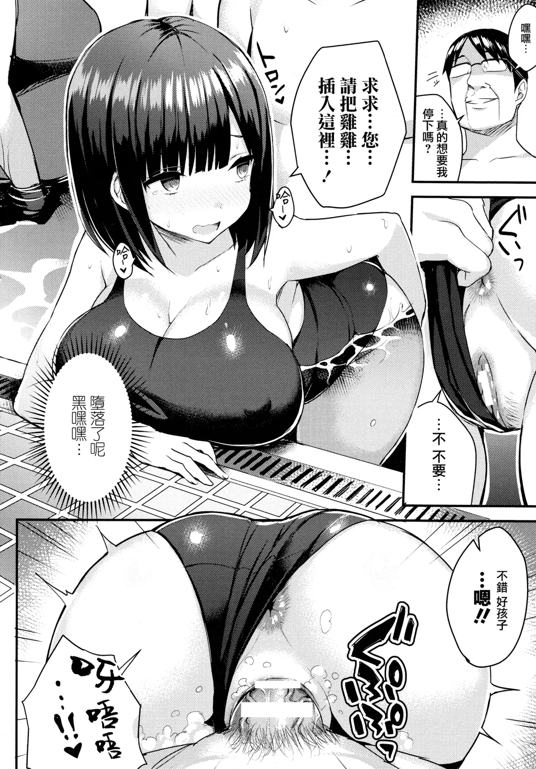 [Ichinomiya Yuu] Hatsujou Switch ~ Otosareta Shoujo-tachi ~ + Melonbooks leaflet + Toranoana Leaflet Fhentai - Page 96