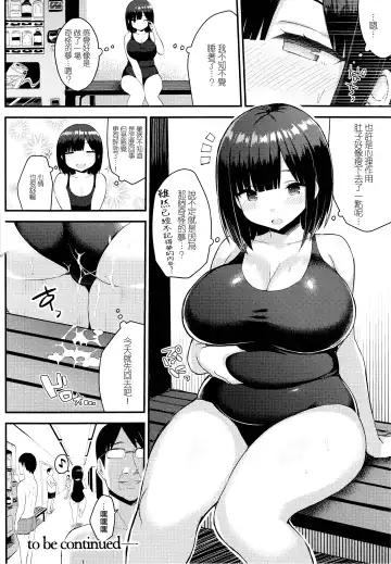 [Ichinomiya Yuu] Hatsujou Switch ~ Otosareta Shoujo-tachi ~ + Melonbooks leaflet + Toranoana Leaflet Fhentai - Page 102