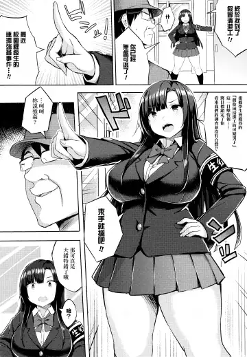 [Ichinomiya Yuu] Hatsujou Switch ~ Otosareta Shoujo-tachi ~ + Melonbooks leaflet + Toranoana Leaflet Fhentai - Page 104