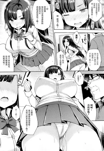 [Ichinomiya Yuu] Hatsujou Switch ~ Otosareta Shoujo-tachi ~ + Melonbooks leaflet + Toranoana Leaflet Fhentai - Page 109
