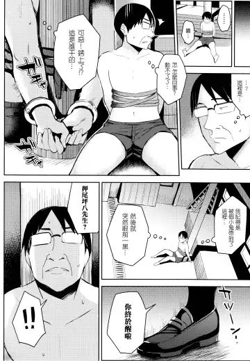 [Ichinomiya Yuu] Hatsujou Switch ~ Otosareta Shoujo-tachi ~ + Melonbooks leaflet + Toranoana Leaflet Fhentai - Page 124