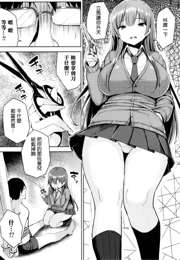 [Ichinomiya Yuu] Hatsujou Switch ~ Otosareta Shoujo-tachi ~ + Melonbooks leaflet + Toranoana Leaflet Fhentai - Page 127
