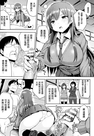 [Ichinomiya Yuu] Hatsujou Switch ~ Otosareta Shoujo-tachi ~ + Melonbooks leaflet + Toranoana Leaflet Fhentai - Page 129