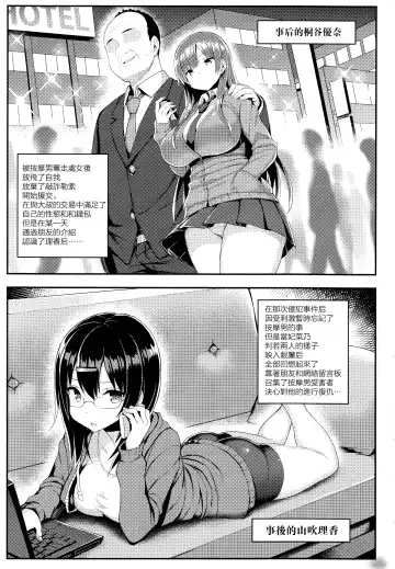 [Ichinomiya Yuu] Hatsujou Switch ~ Otosareta Shoujo-tachi ~ + Melonbooks leaflet + Toranoana Leaflet Fhentai - Page 145