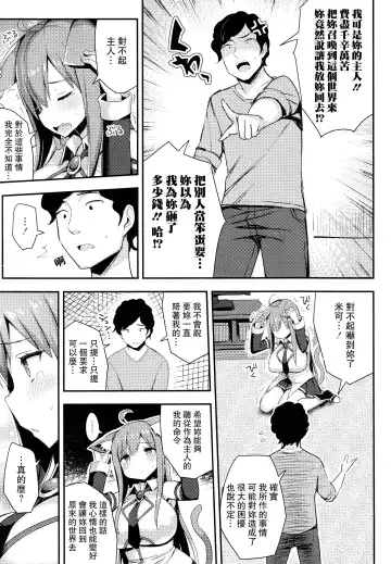 [Ichinomiya Yuu] Hatsujou Switch ~ Otosareta Shoujo-tachi ~ + Melonbooks leaflet + Toranoana Leaflet Fhentai - Page 153