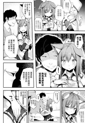 [Ichinomiya Yuu] Hatsujou Switch ~ Otosareta Shoujo-tachi ~ + Melonbooks leaflet + Toranoana Leaflet Fhentai - Page 158