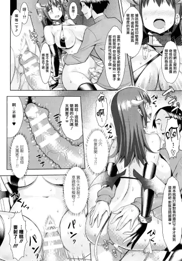 [Ichinomiya Yuu] Hatsujou Switch ~ Otosareta Shoujo-tachi ~ + Melonbooks leaflet + Toranoana Leaflet Fhentai - Page 172