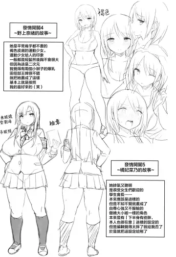 [Ichinomiya Yuu] Hatsujou Switch ~ Otosareta Shoujo-tachi ~ + Melonbooks leaflet + Toranoana Leaflet Fhentai - Page 195