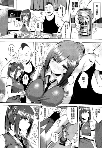 [Ichinomiya Yuu] Hatsujou Switch ~ Otosareta Shoujo-tachi ~ + Melonbooks leaflet + Toranoana Leaflet Fhentai - Page 50