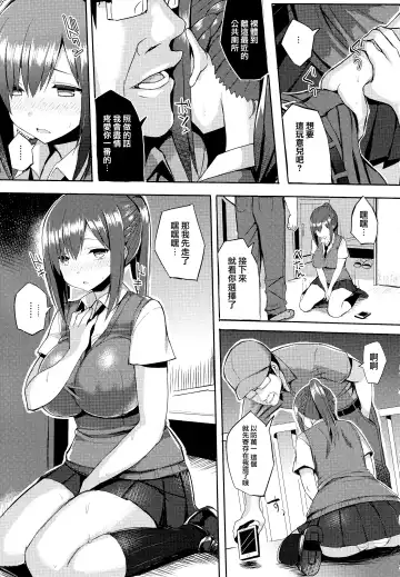 [Ichinomiya Yuu] Hatsujou Switch ~ Otosareta Shoujo-tachi ~ + Melonbooks leaflet + Toranoana Leaflet Fhentai - Page 53