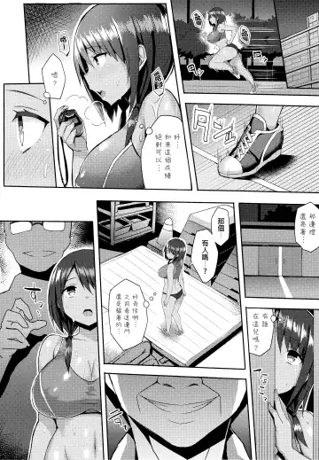 [Ichinomiya Yuu] Hatsujou Switch ~ Otosareta Shoujo-tachi ~ + Melonbooks leaflet + Toranoana Leaflet Fhentai - Page 74