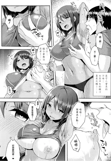 [Ichinomiya Yuu] Hatsujou Switch ~ Otosareta Shoujo-tachi ~ + Melonbooks leaflet + Toranoana Leaflet Fhentai - Page 76