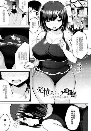 [Ichinomiya Yuu] Hatsujou Switch ~ Otosareta Shoujo-tachi ~ + Melonbooks leaflet + Toranoana Leaflet Fhentai - Page 93