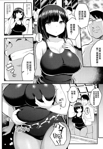 [Ichinomiya Yuu] Hatsujou Switch ~ Otosareta Shoujo-tachi ~ + Melonbooks leaflet + Toranoana Leaflet Fhentai - Page 94