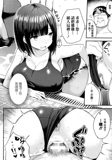 [Ichinomiya Yuu] Hatsujou Switch ~ Otosareta Shoujo-tachi ~ + Melonbooks leaflet + Toranoana Leaflet Fhentai - Page 96