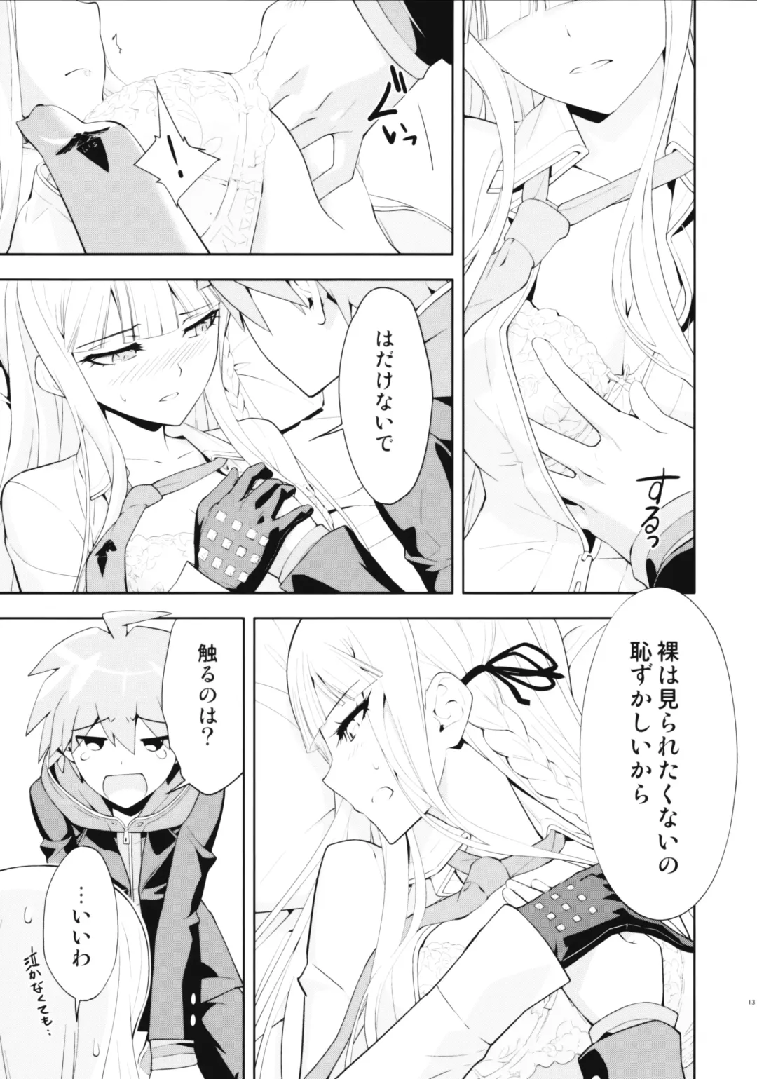 [Okazaki Takeshi] accident 2 Fhentai - Page 14