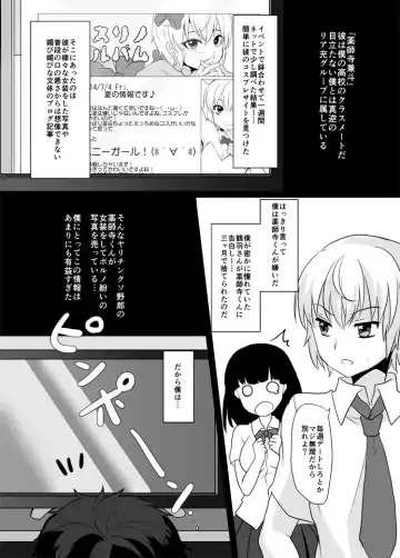 [Komezawa] Yakushiji-kun to Boku no Himitsu. Fhentai - Page 4