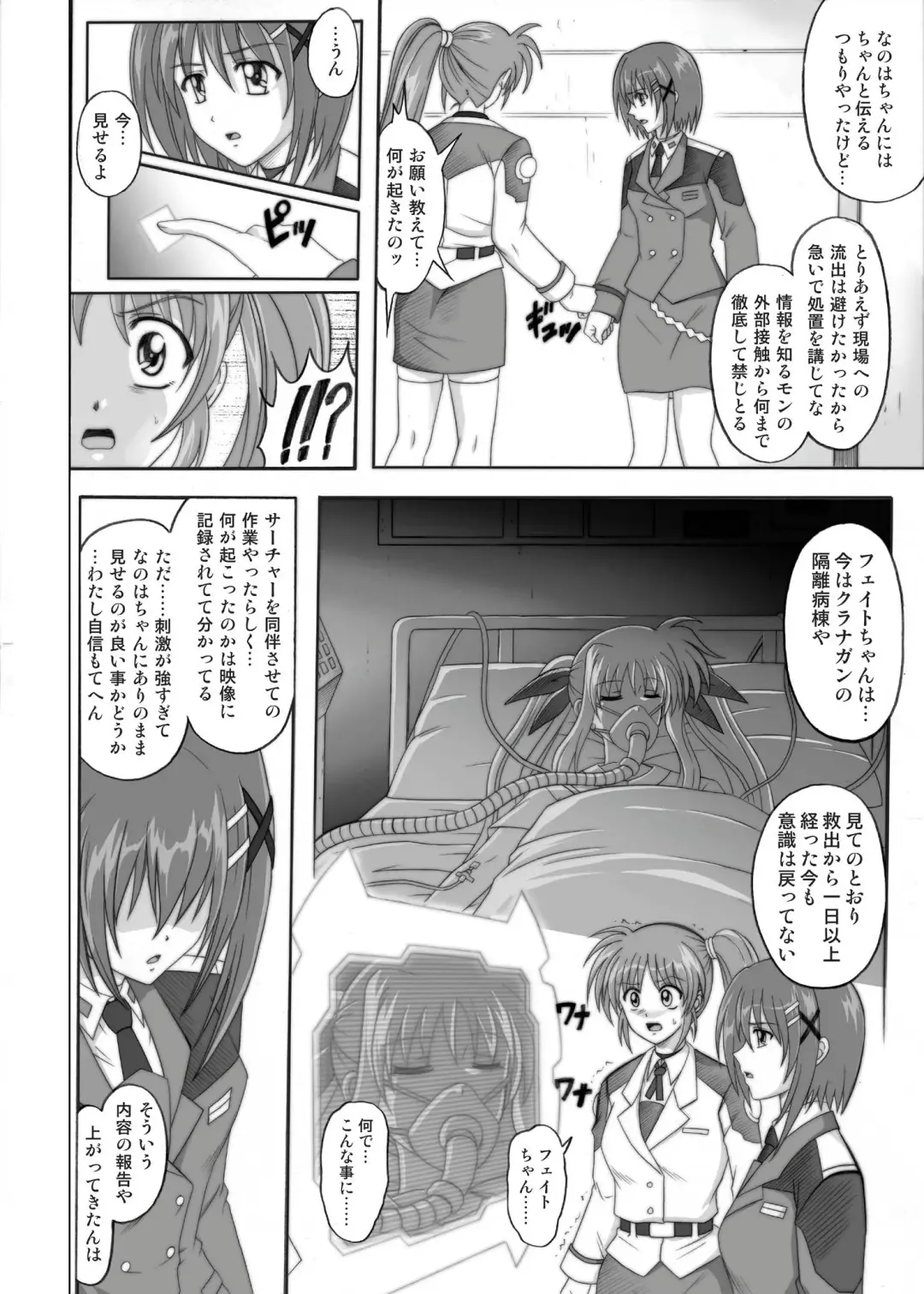 [Izumi - Izumi Kazuya - Reizei] 850 & 860 & 865 Fhentai.net - Page 7