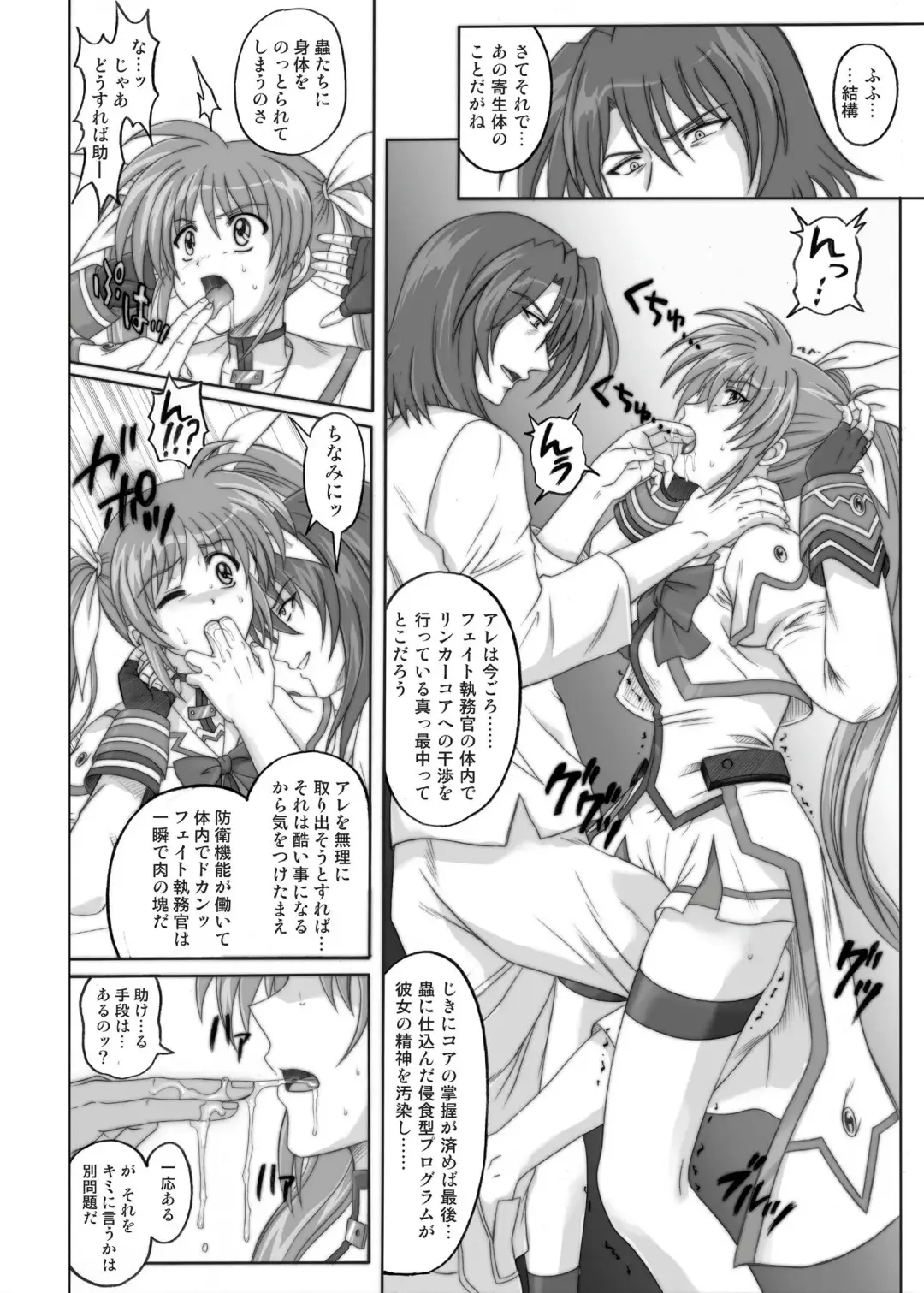 [Izumi - Izumi Kazuya - Reizei] 850 & 860 & 865 Fhentai.net - Page 27