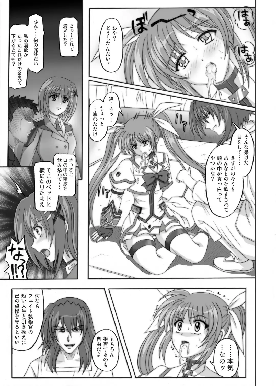 [Izumi - Izumi Kazuya - Reizei] 850 & 860 & 865 Fhentai.net - Page 34