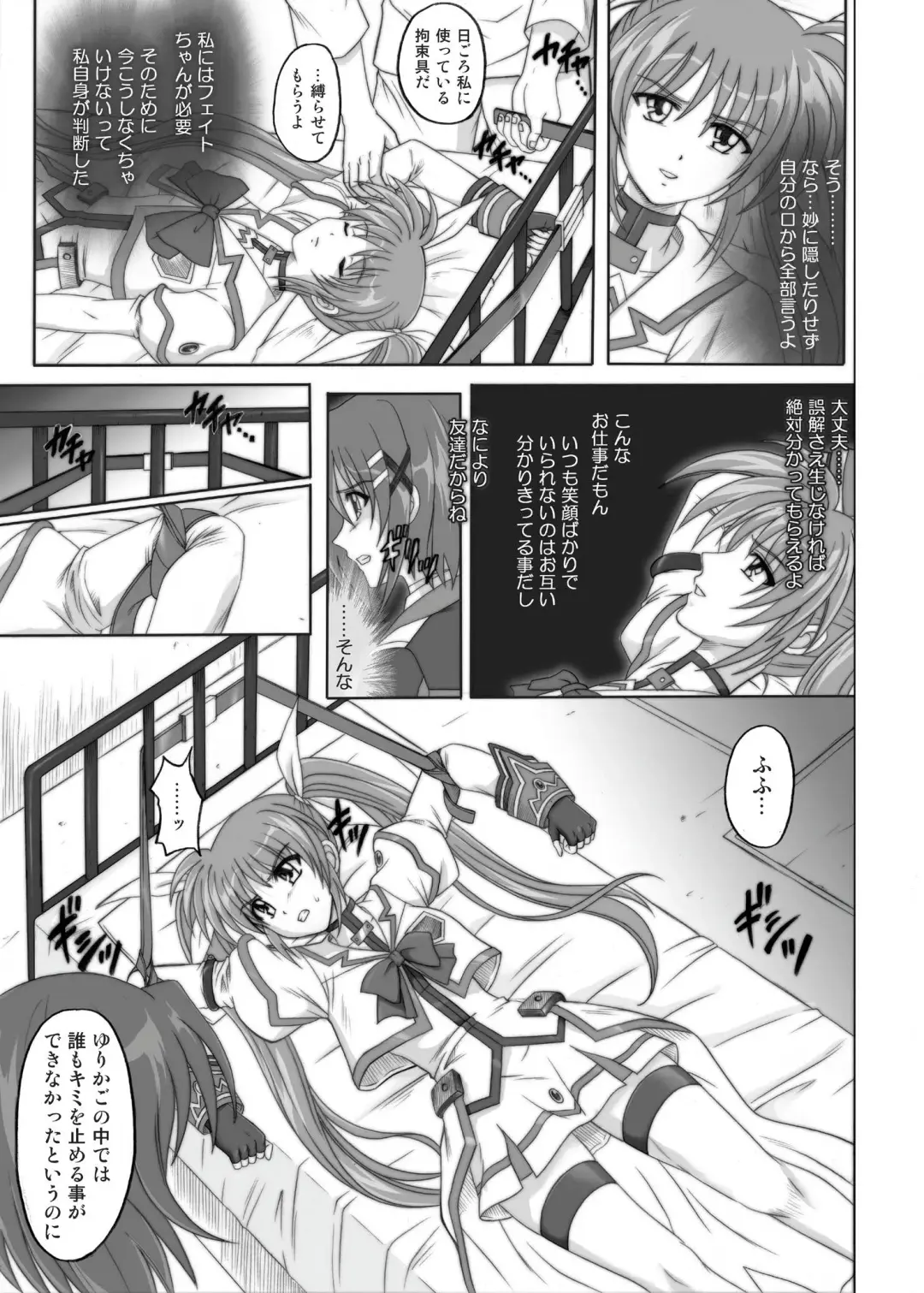 [Izumi - Izumi Kazuya - Reizei] 850 & 860 & 865 Fhentai.net - Page 36