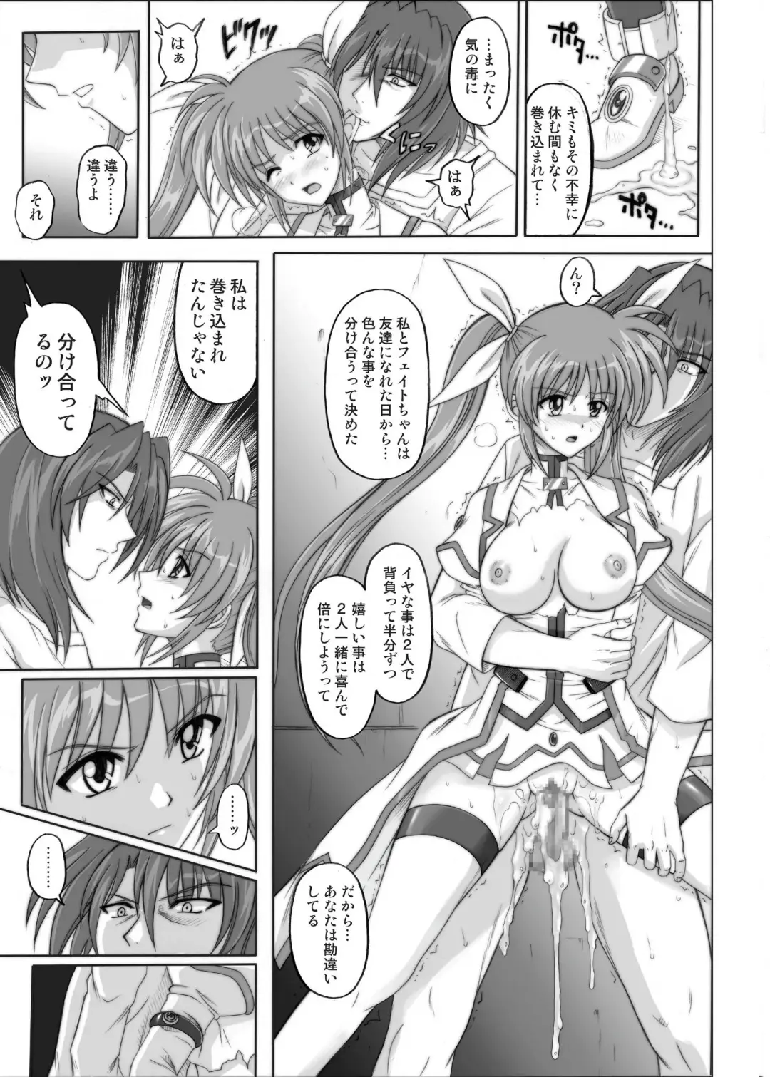 [Izumi - Izumi Kazuya - Reizei] 850 & 860 & 865 Fhentai.net - Page 52