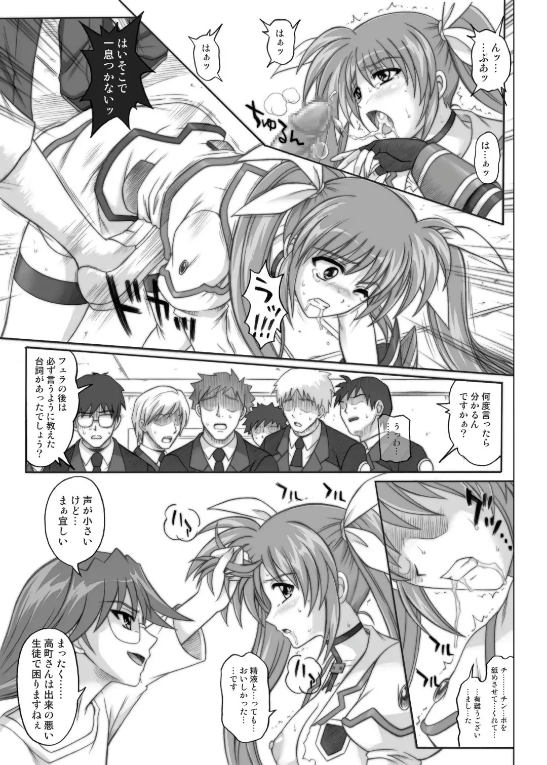 [Izumi - Izumi Kazuya - Reizei] 850 & 860 & 865 Fhentai.net - Page 70