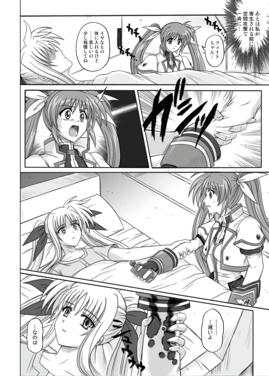 [Izumi - Izumi Kazuya - Reizei] 850 & 860 & 865 Fhentai.net - Page 85