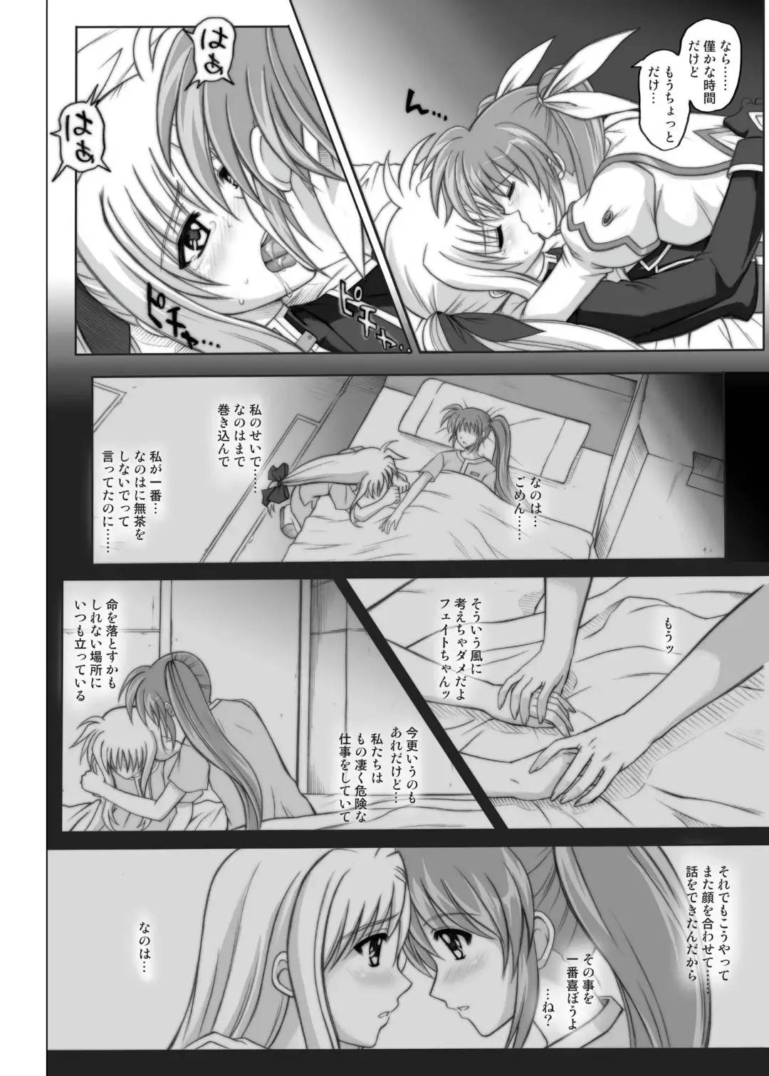 [Izumi - Izumi Kazuya - Reizei] 850 & 860 & 865 Fhentai.net - Page 135