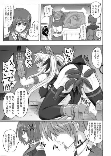 [Izumi - Izumi Kazuya - Reizei] 850 & 860 & 865 Fhentai.net - Page 14