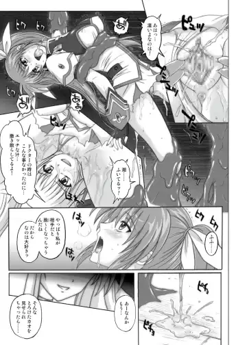 [Izumi - Izumi Kazuya - Reizei] 850 & 860 & 865 Fhentai.net - Page 96