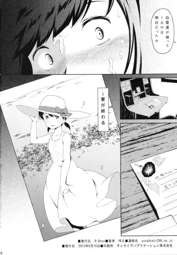 [Yusa] Tonari no Shibafu 01 Fhentai.net - Page 17