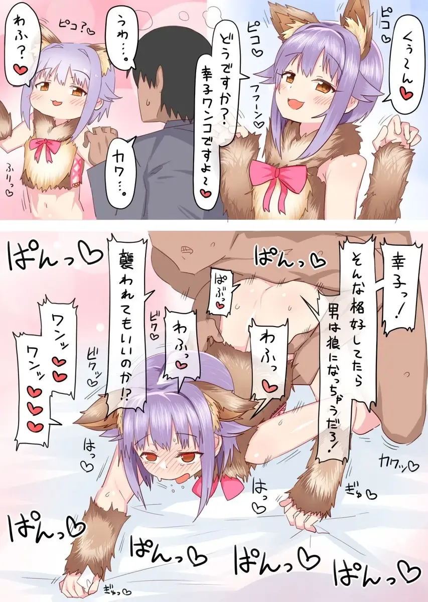 [Amecha] Sachiko to Ecchi na Matome Fhentai - Page 44