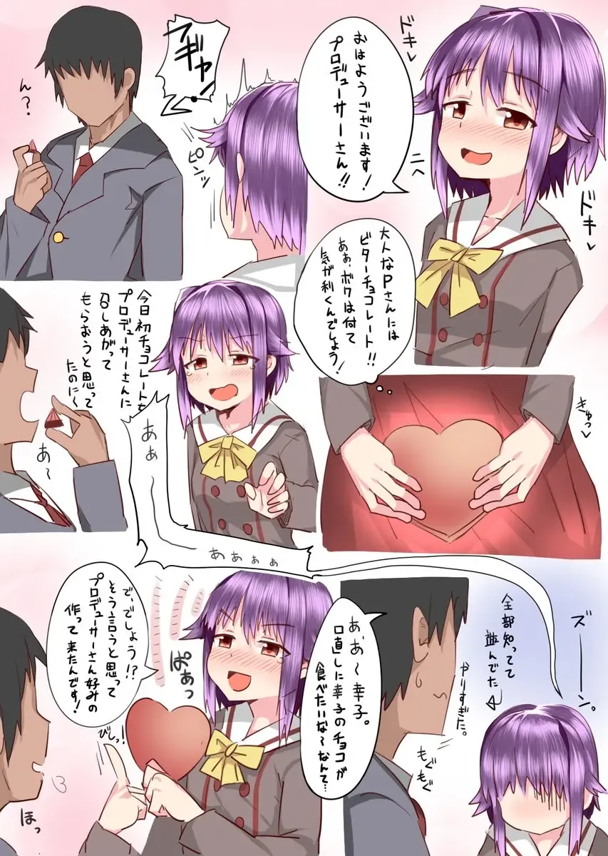 [Amecha] Sachiko to Ecchi na Matome Fhentai - Page 8